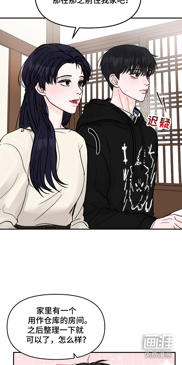 第5章：一起住