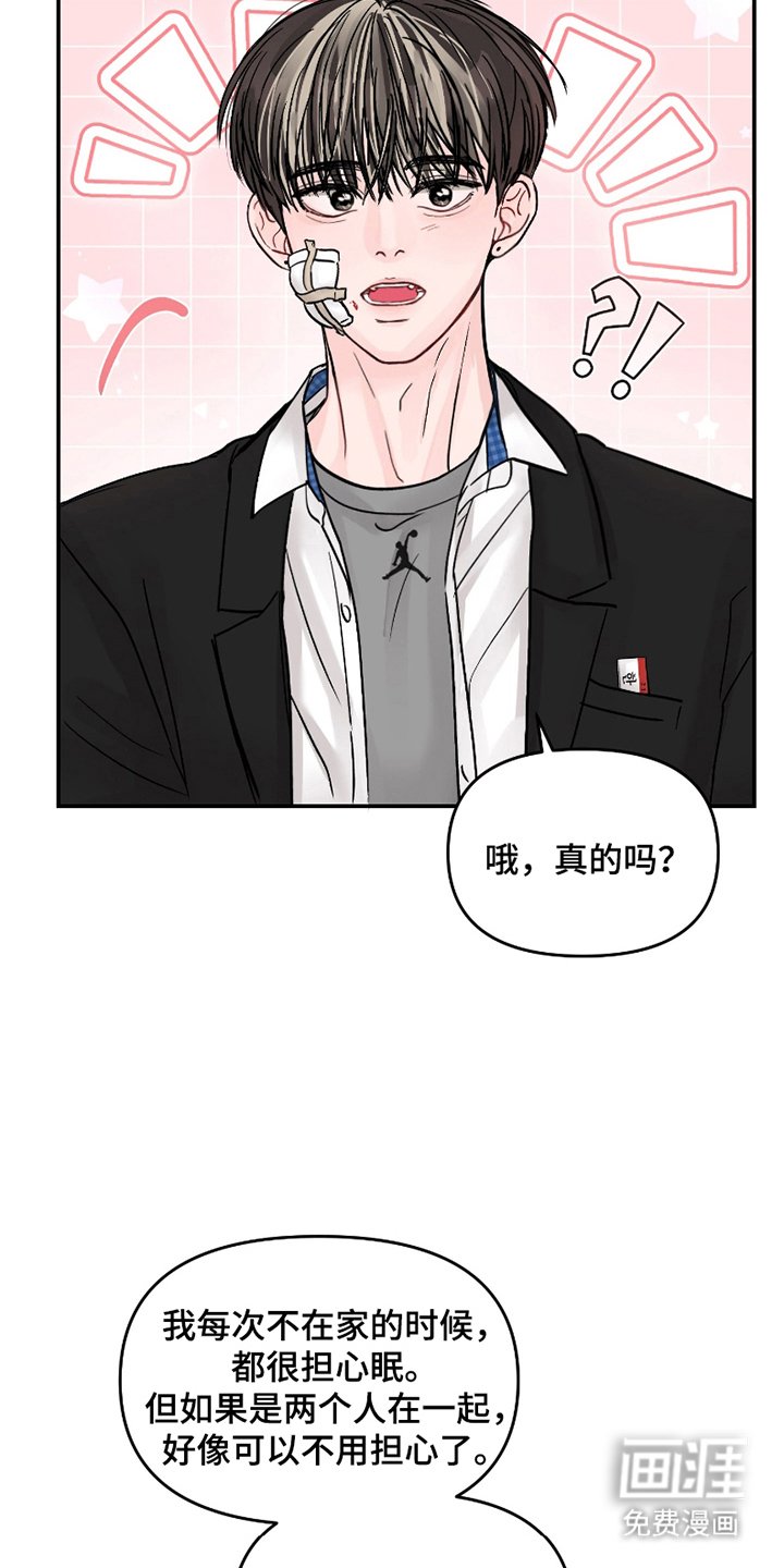 第5章：一起住