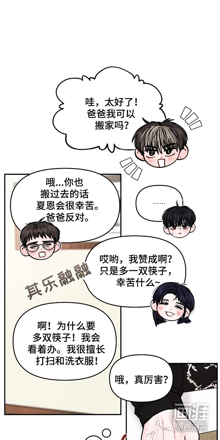第5章：一起住