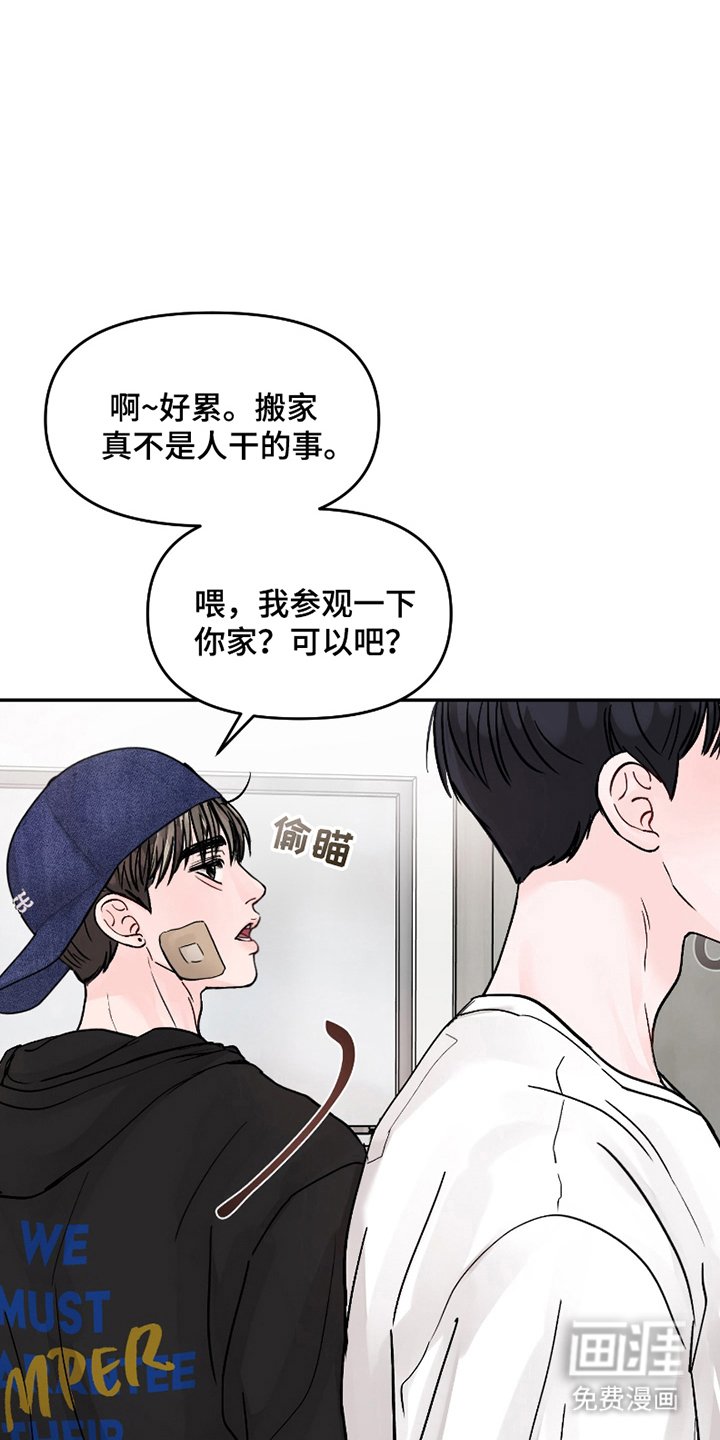 第5章：一起住