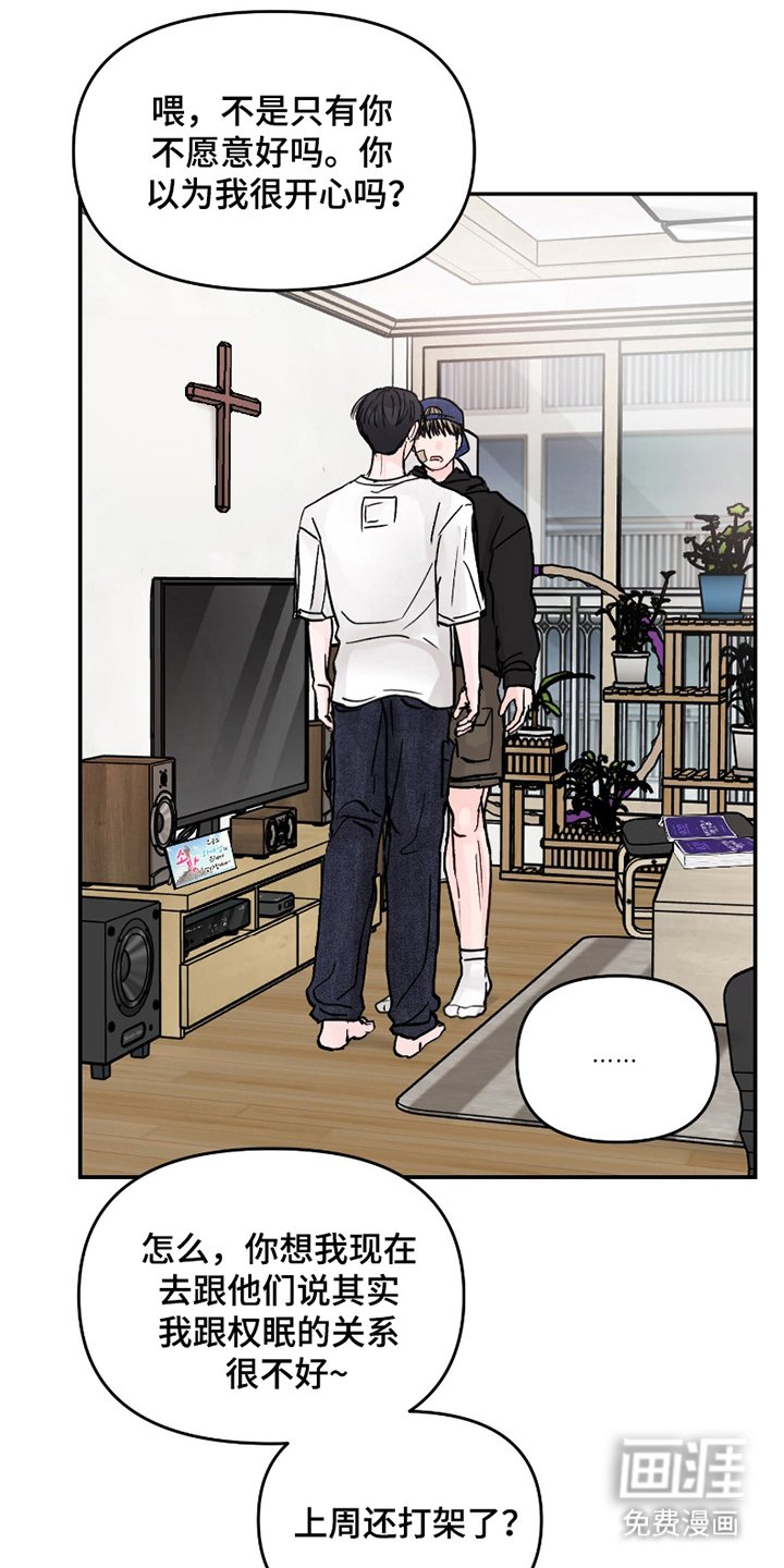 第6章：家人