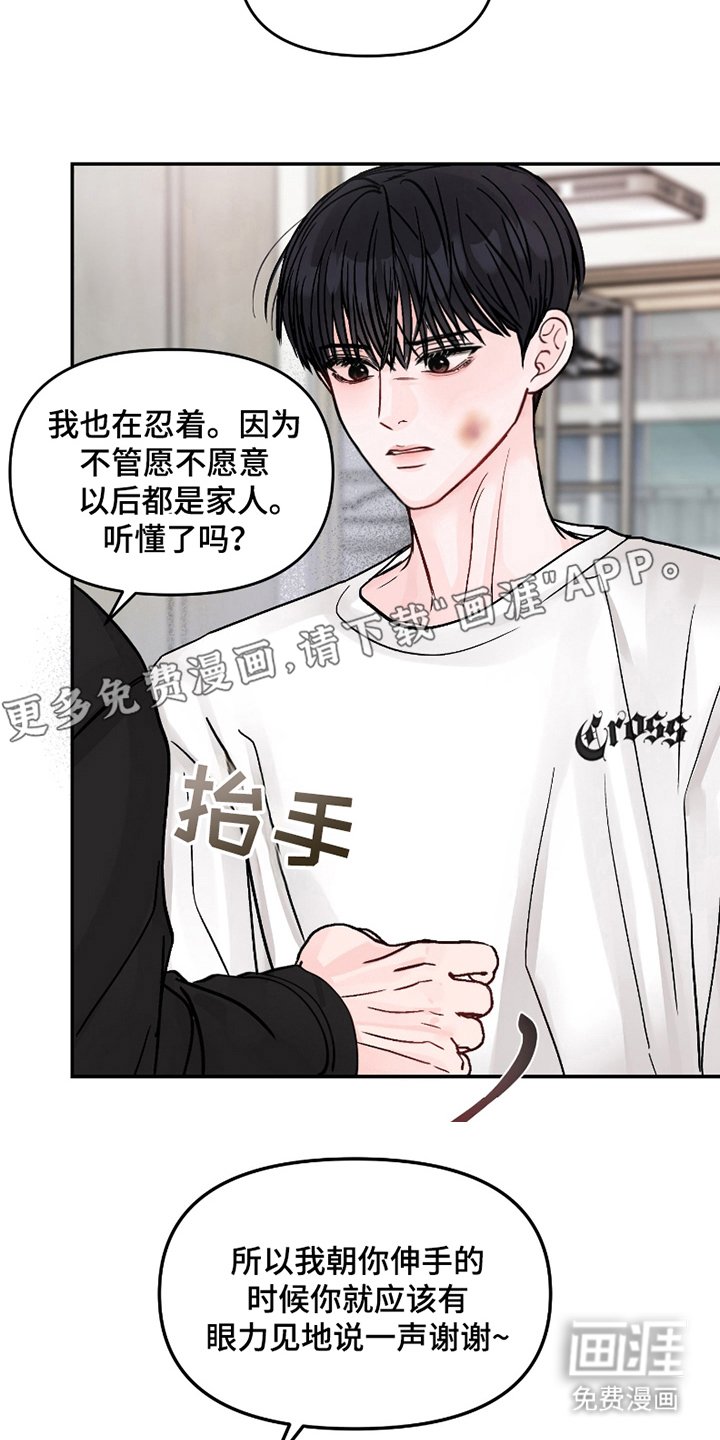 第6章：家人