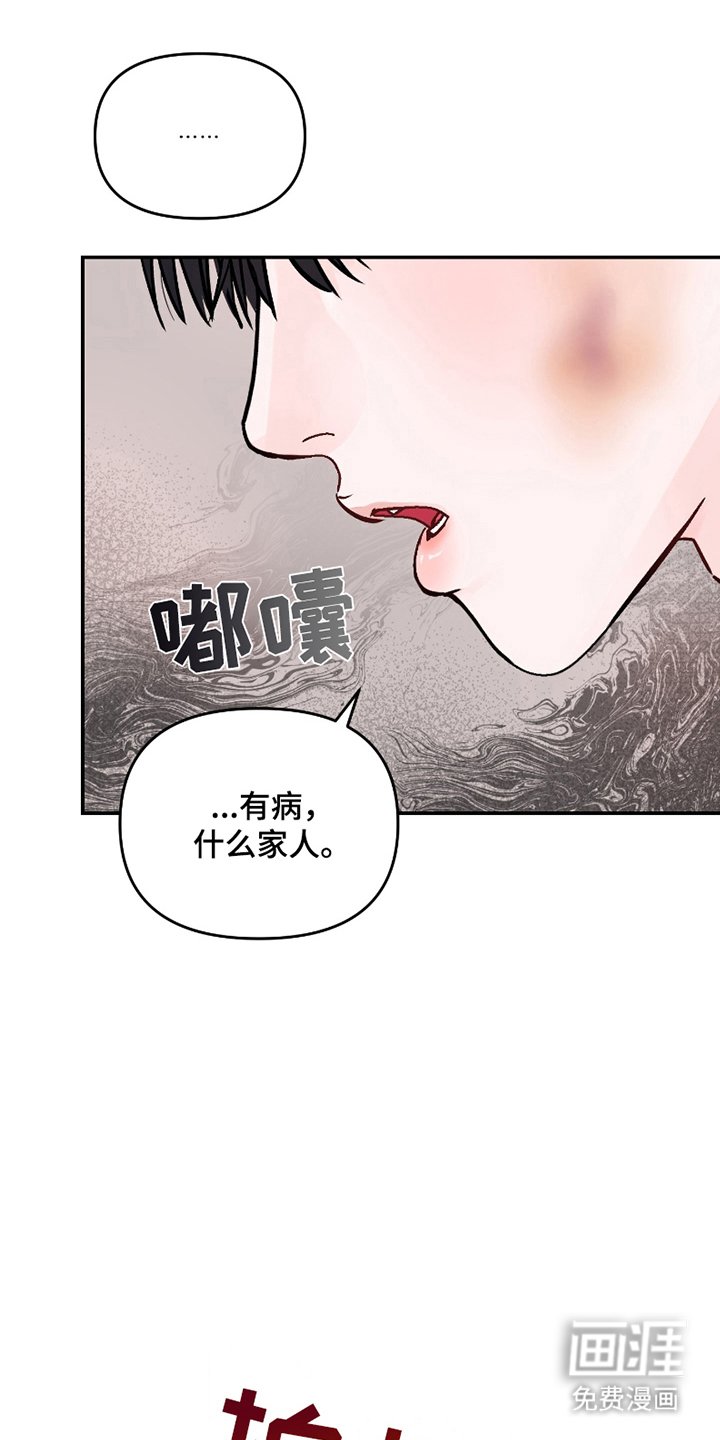 第6章：家人
