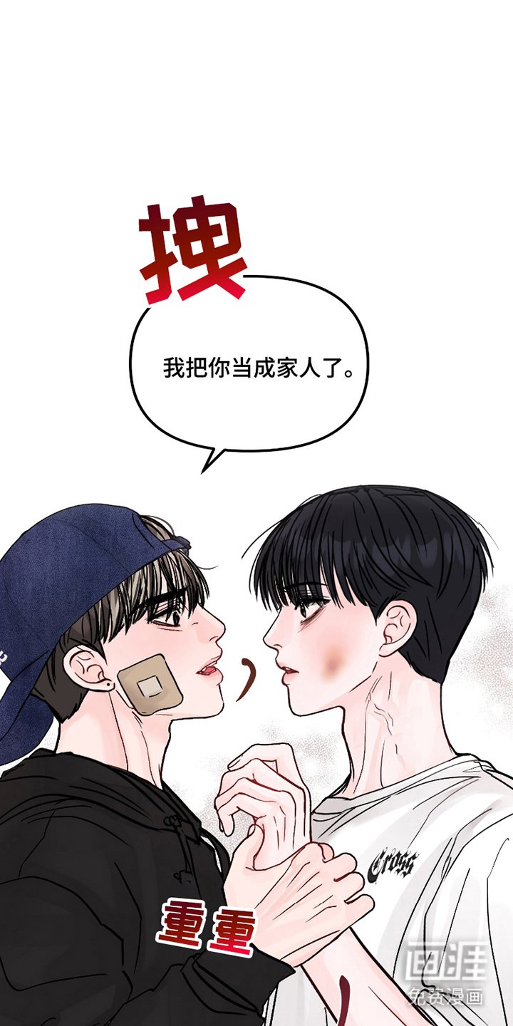 第6章：家人