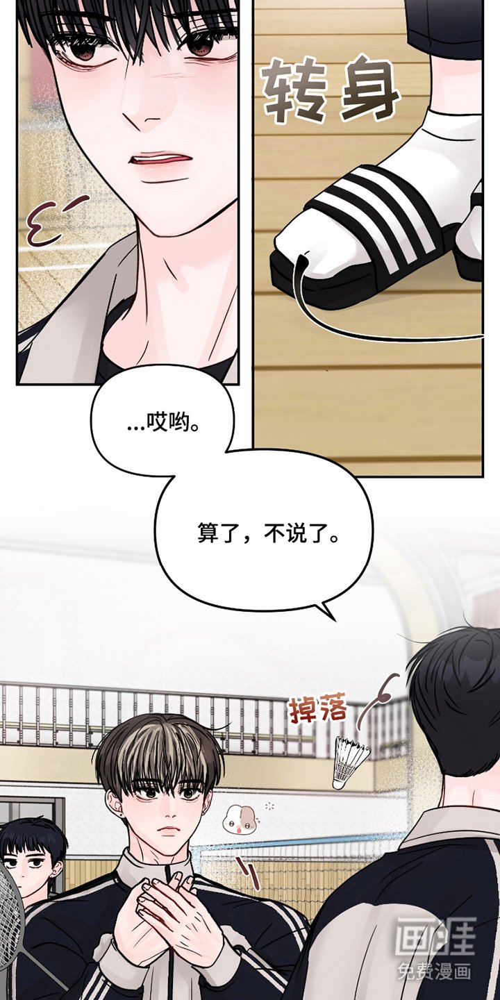 第7章：无趣的反应