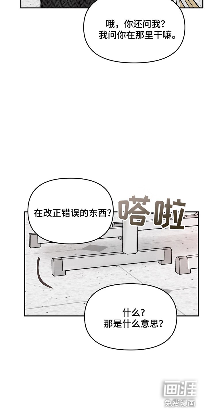 第7章：无趣的反应