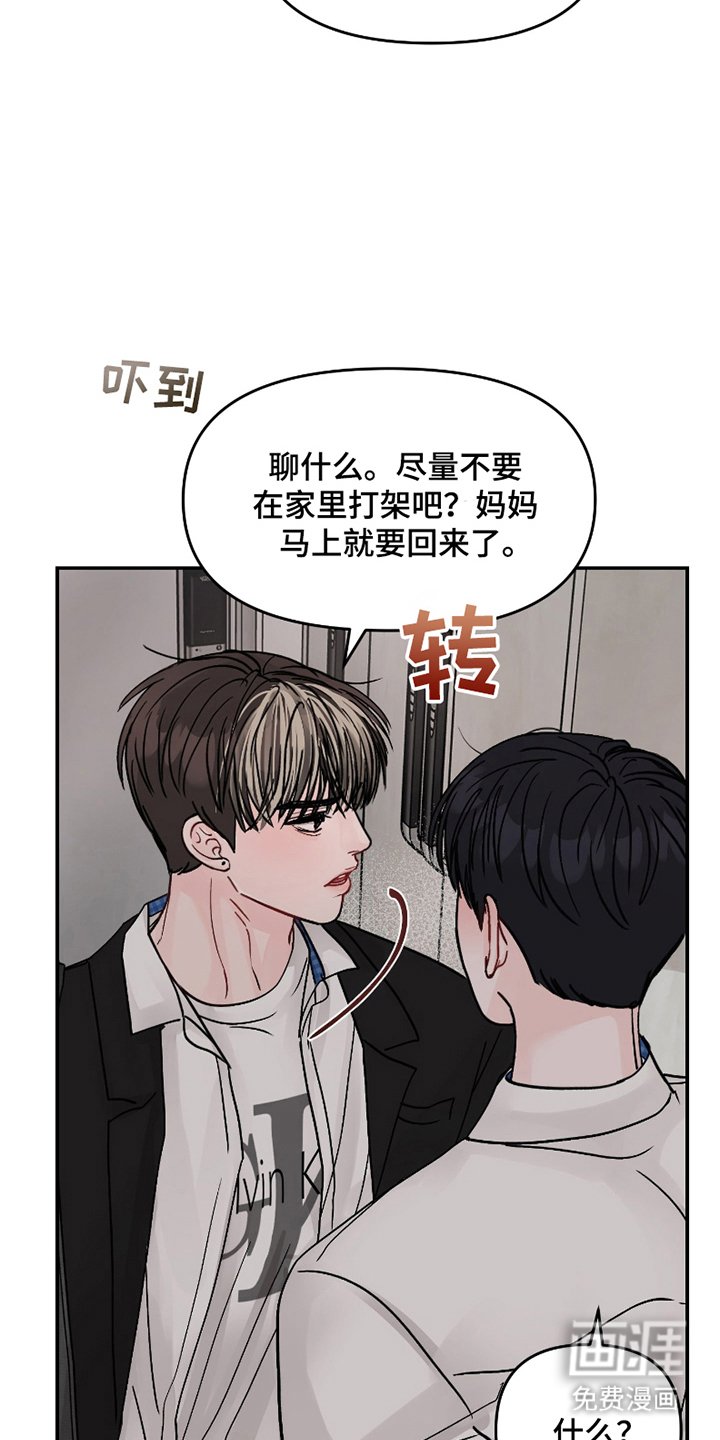 第8章：目睹