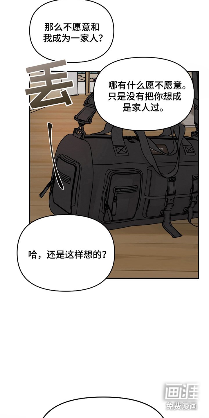 第8章：目睹