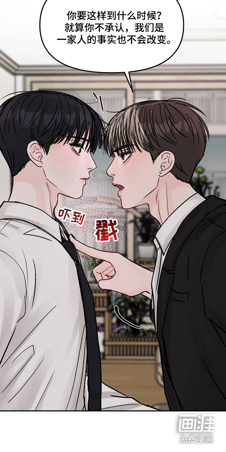 第8章：目睹