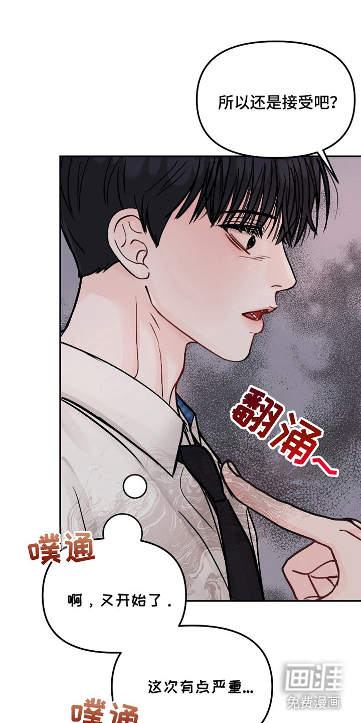第8章：目睹