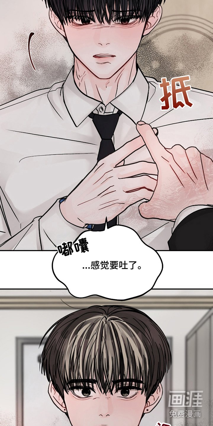 第8章：目睹
