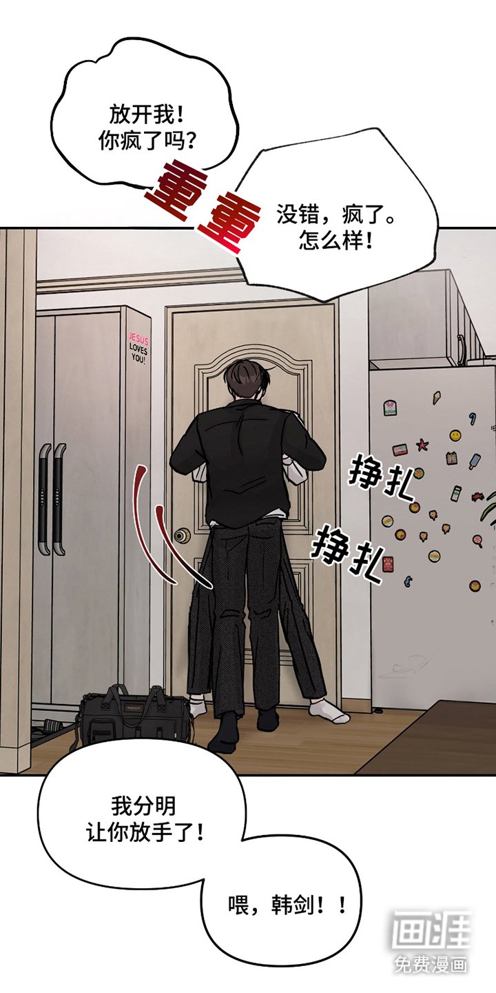第8章：目睹