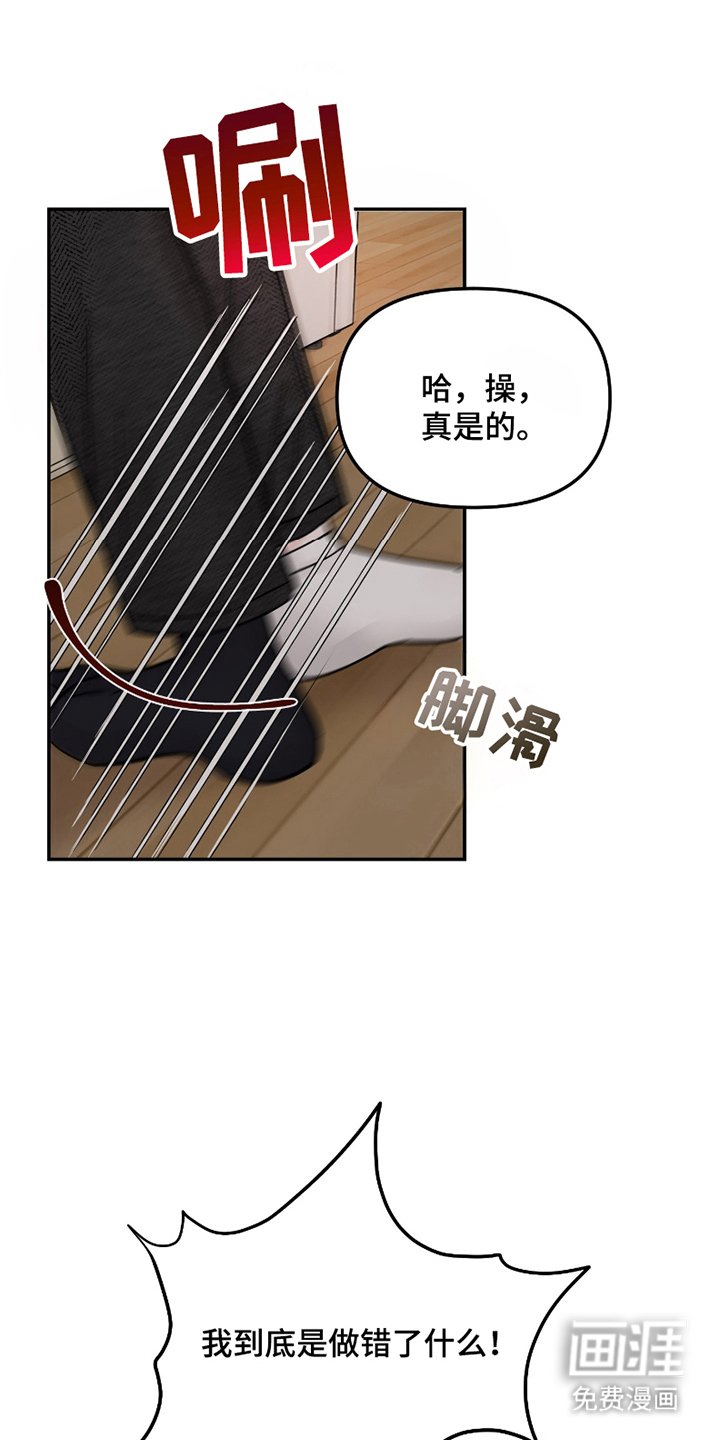 第8章：目睹