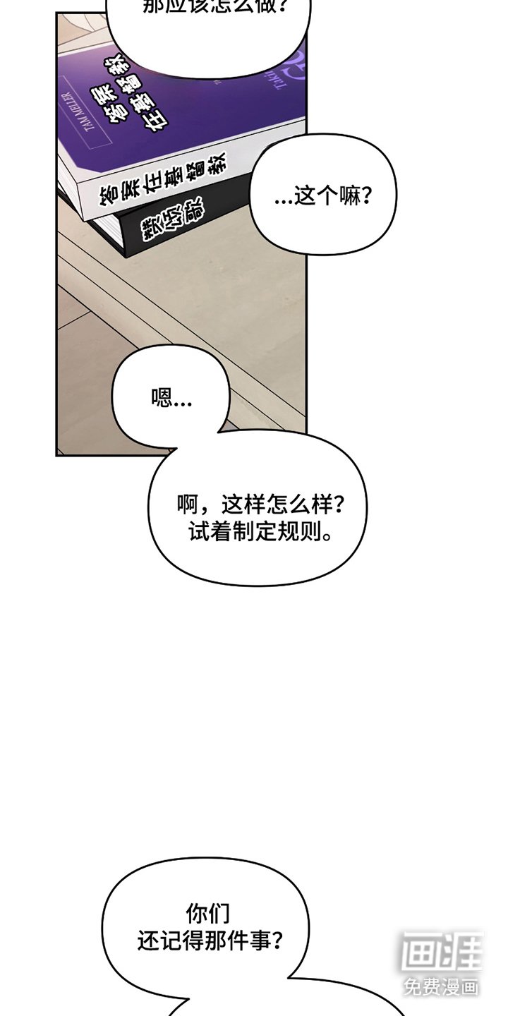 第9章：制定规则