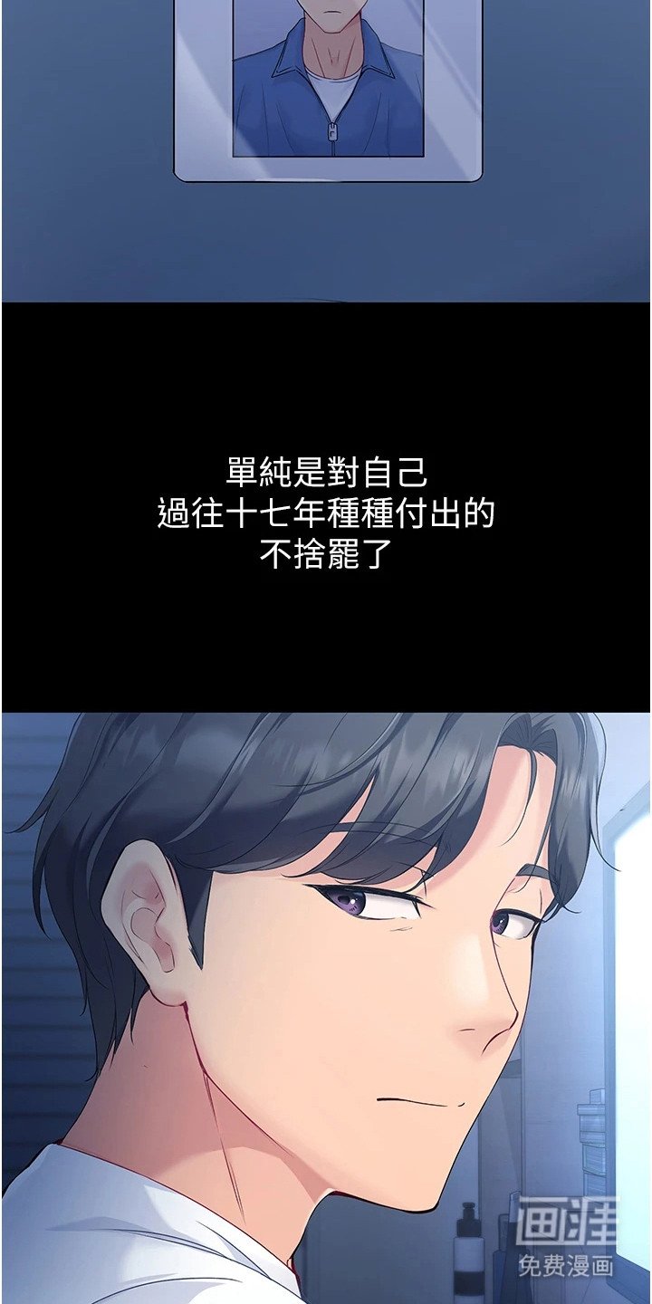 第1章：奇怪的讯息