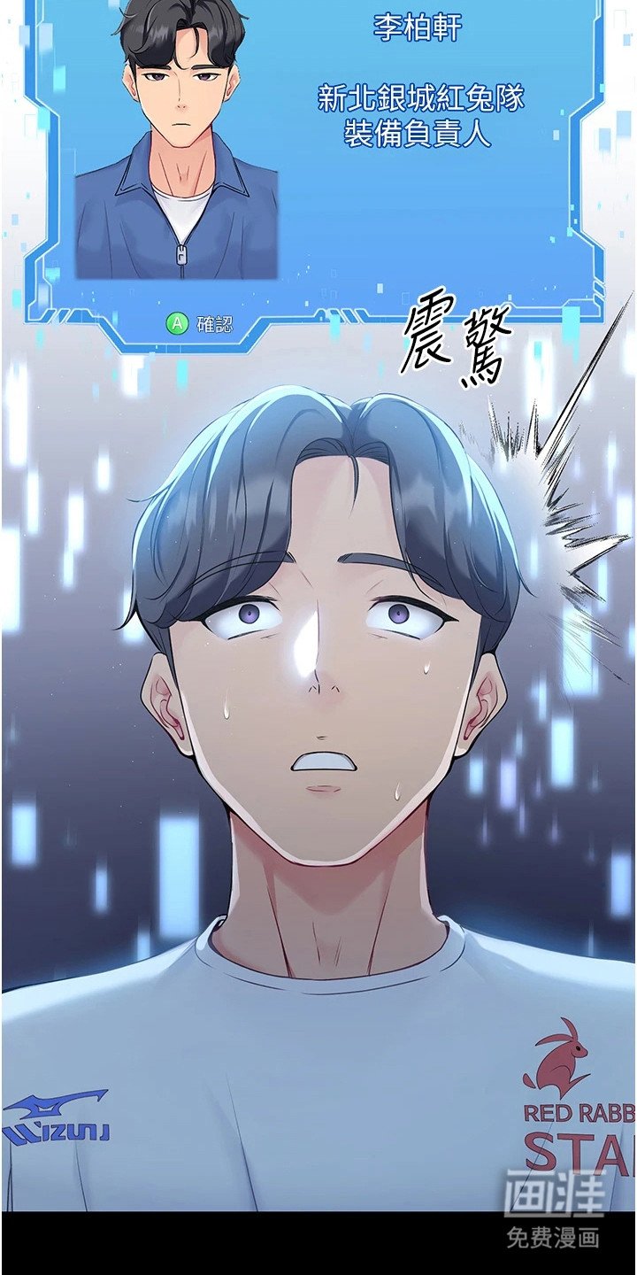 第1章：奇怪的讯息
