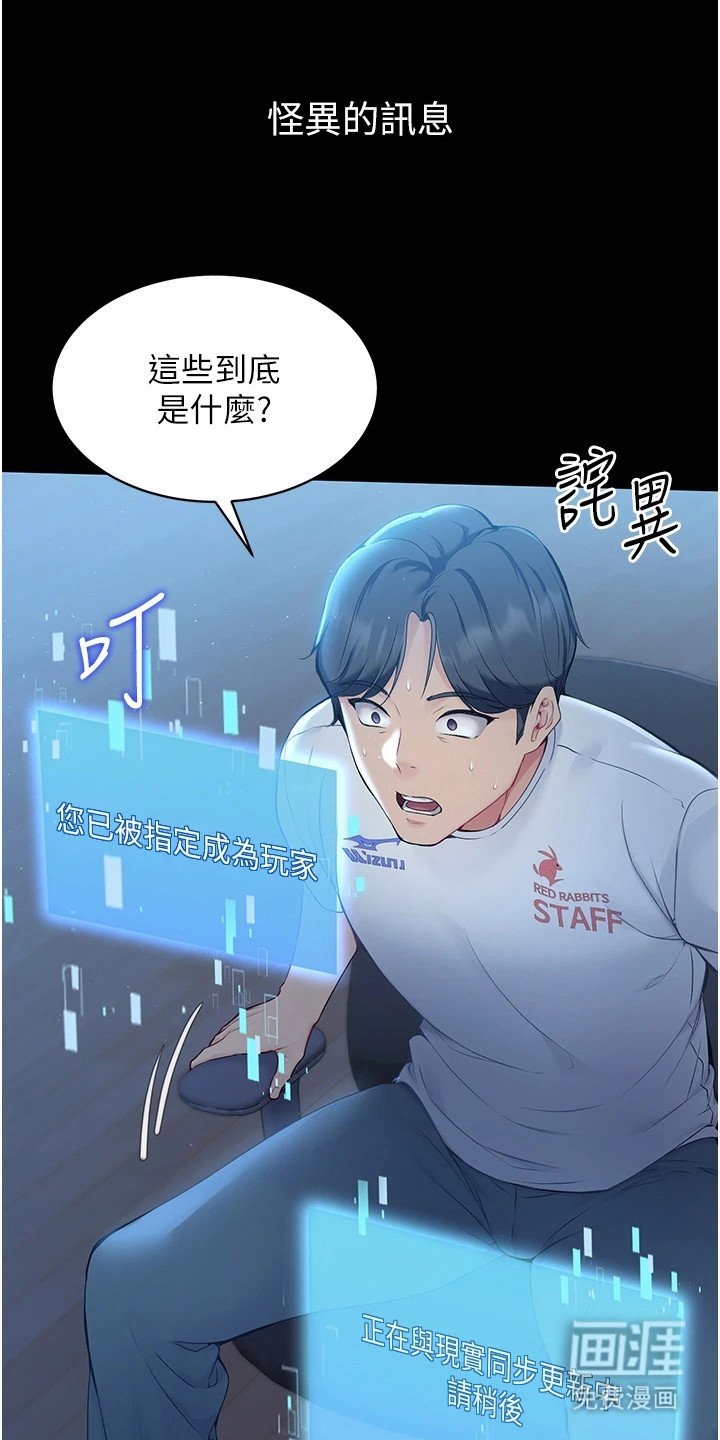 第1章：奇怪的讯息