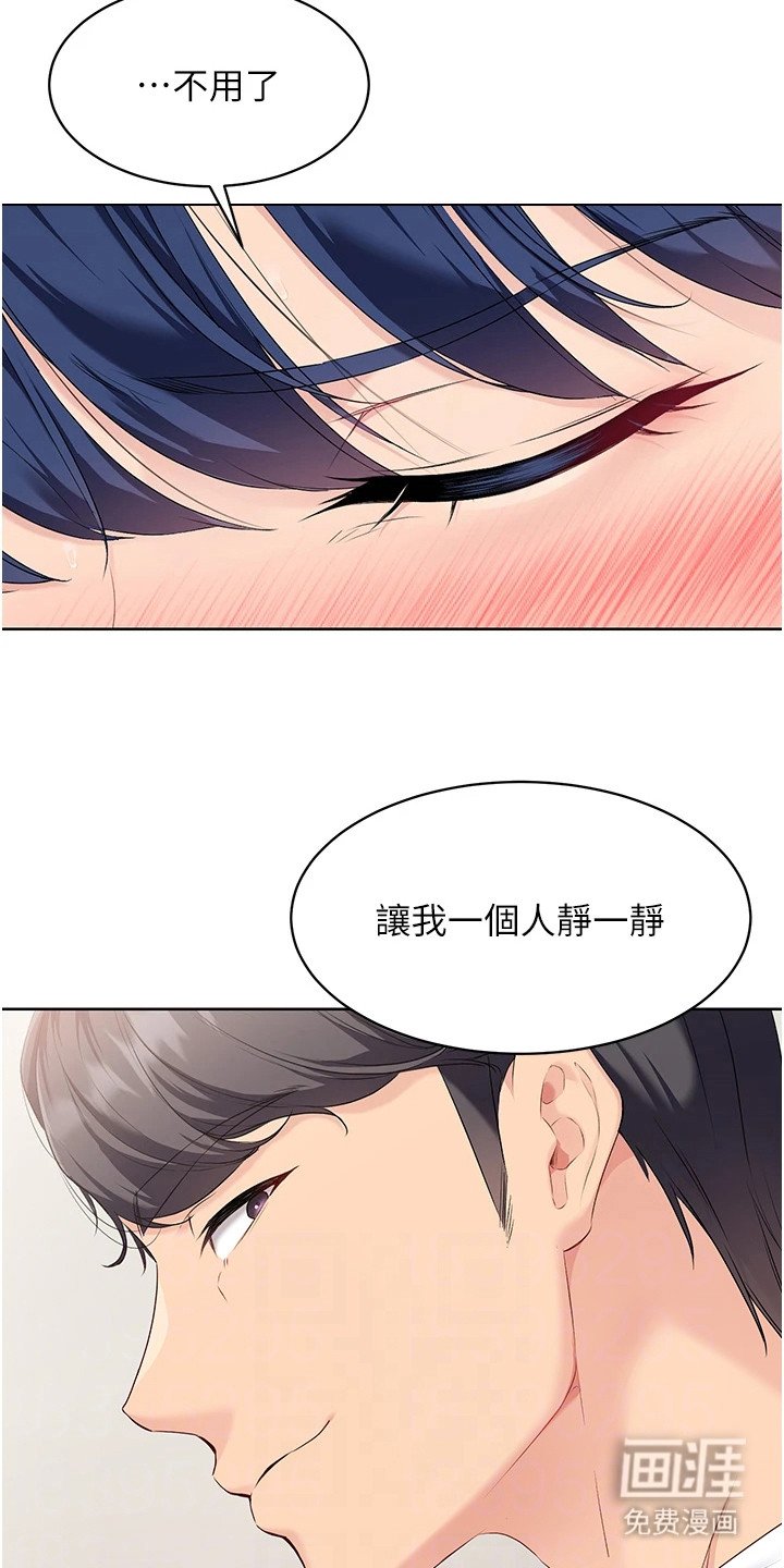 第10章：状态不佳