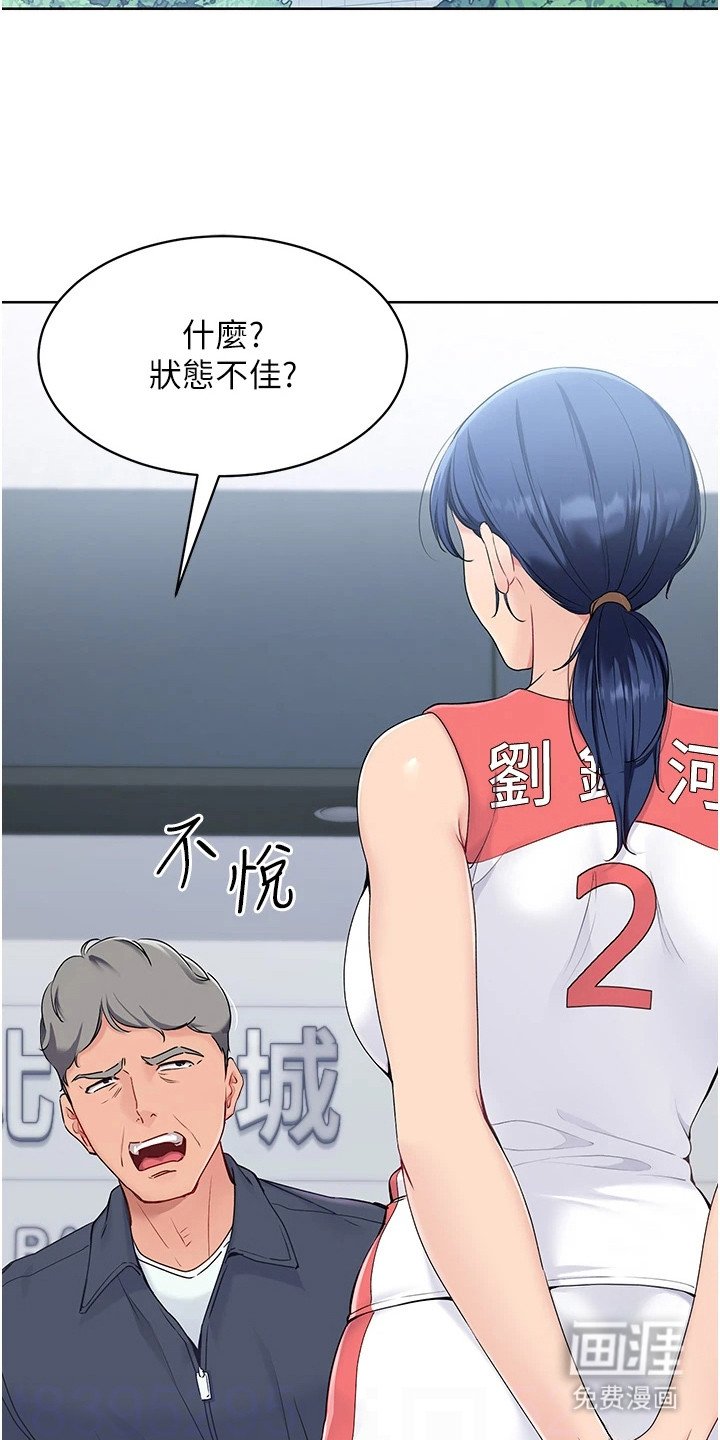 第10章：状态不佳
