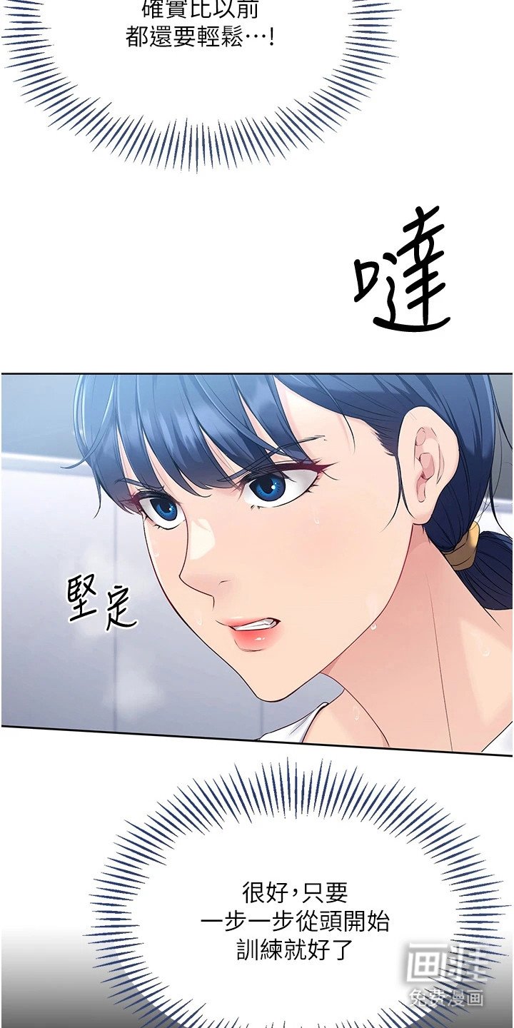 第10章：状态不佳