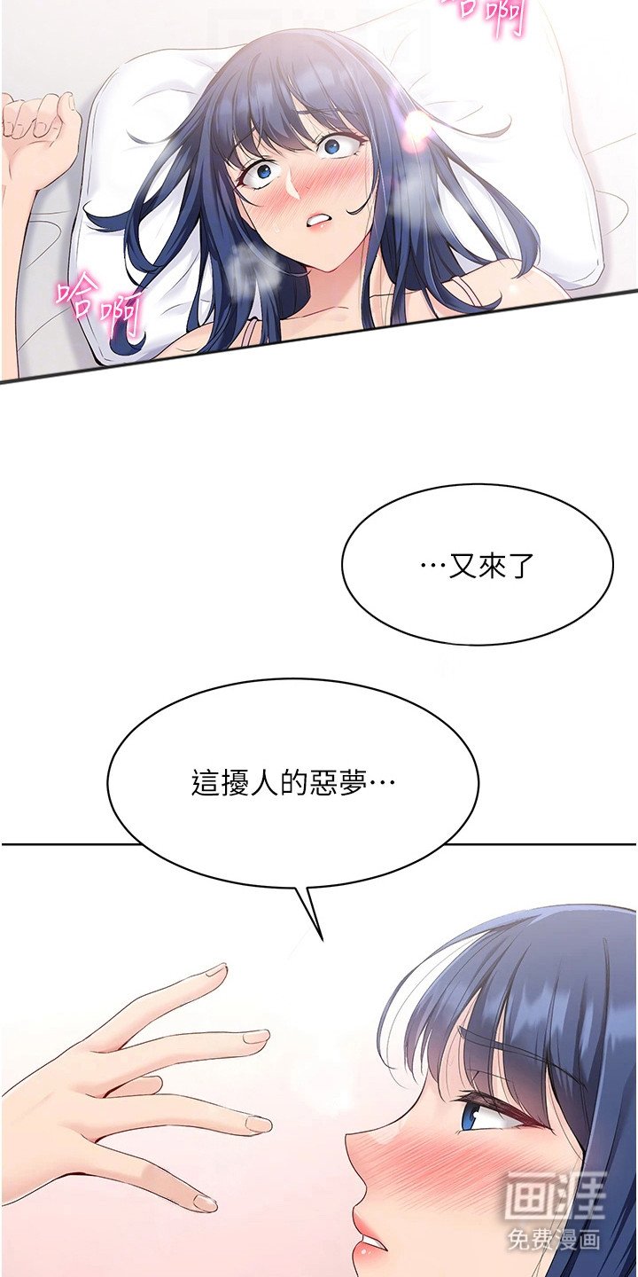 第11章：身体发烫