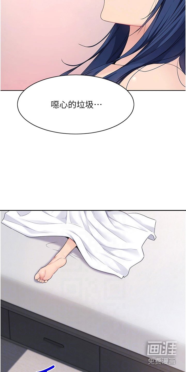 第11章：身体发烫