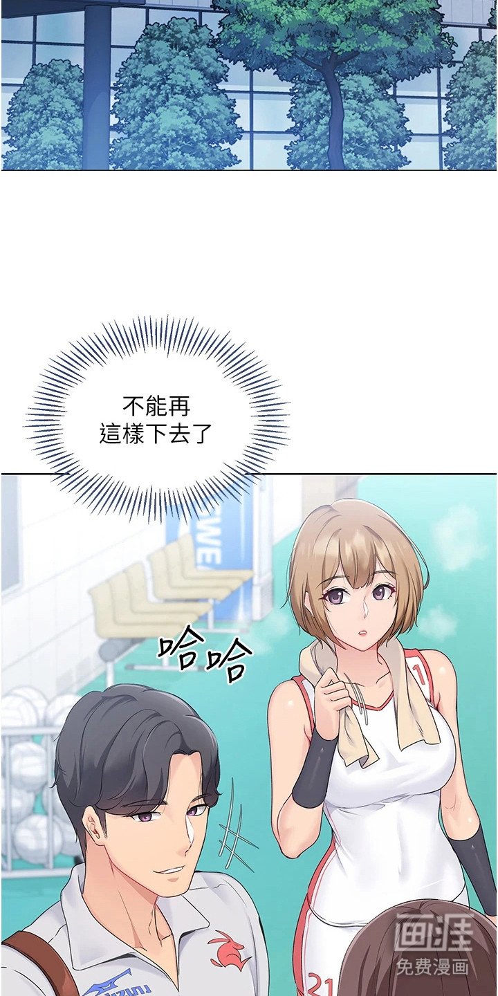 第11章：身体发烫