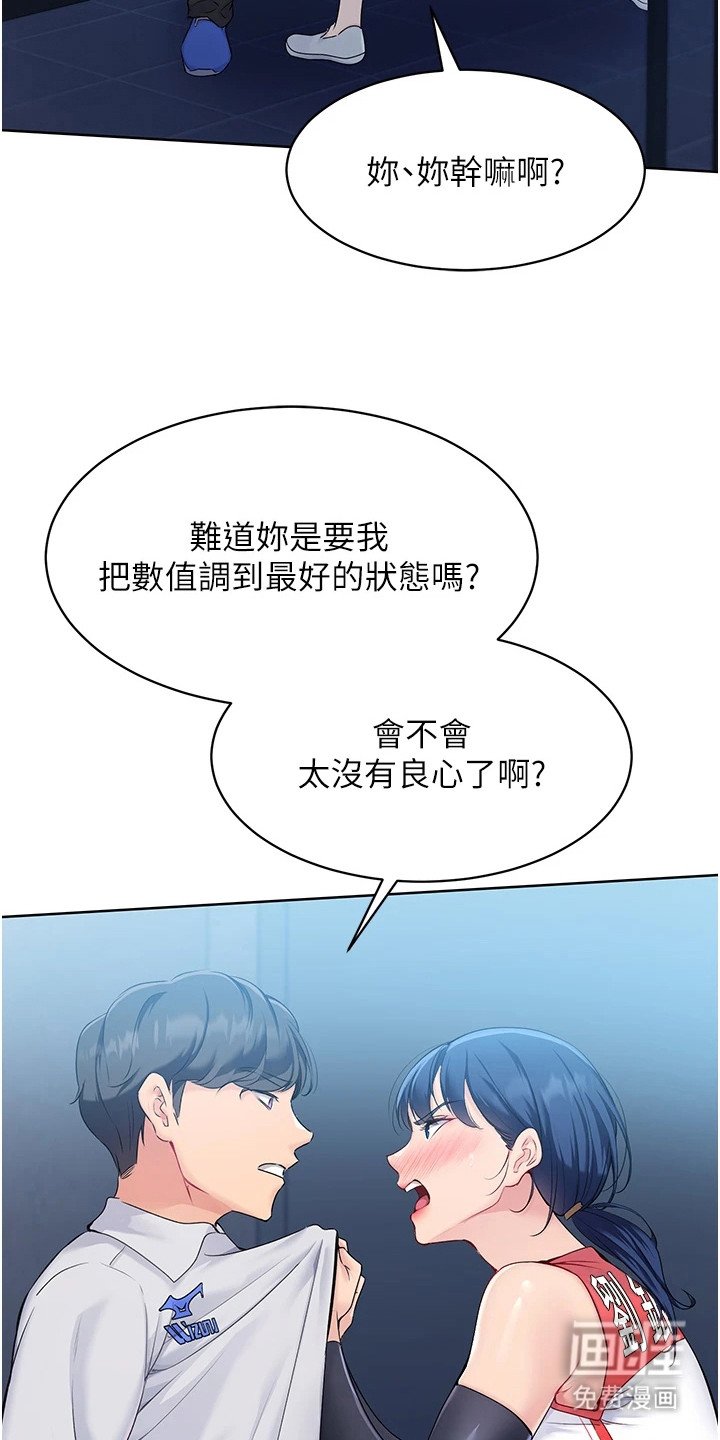 第11章：身体发烫