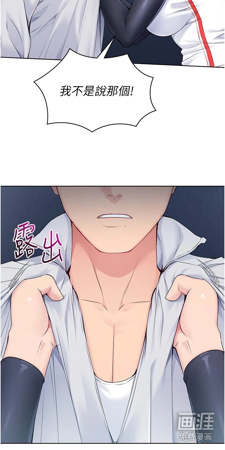 第11章：身体发烫