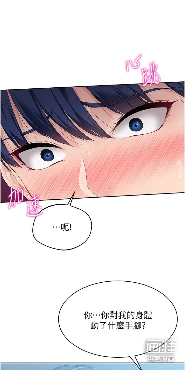 第11章：身体发烫