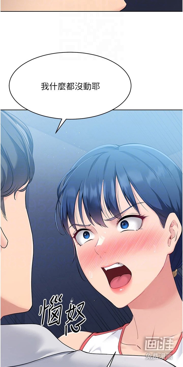 第11章：身体发烫
