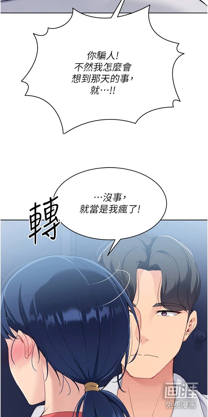 第11章：身体发烫