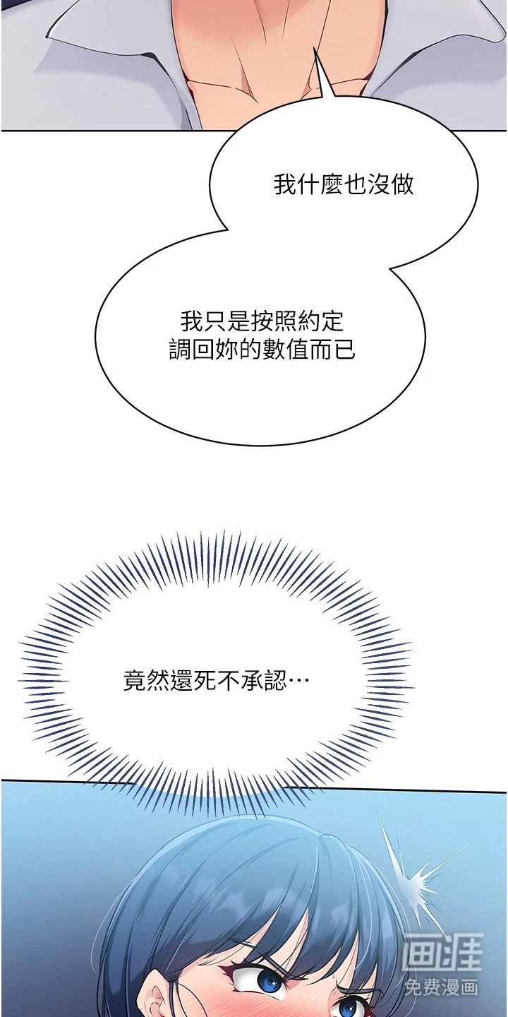 第12章：无理要求