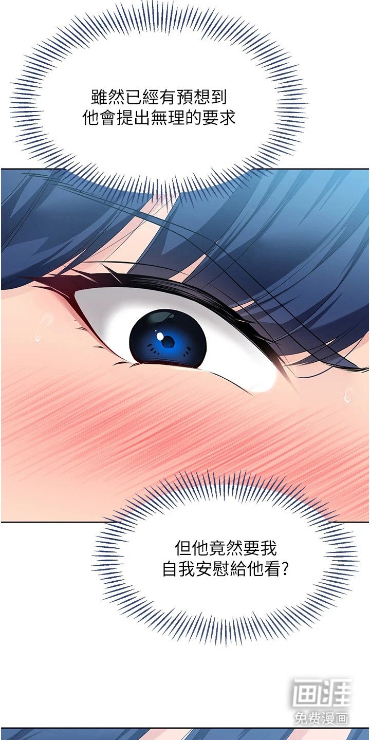 第12章：无理要求