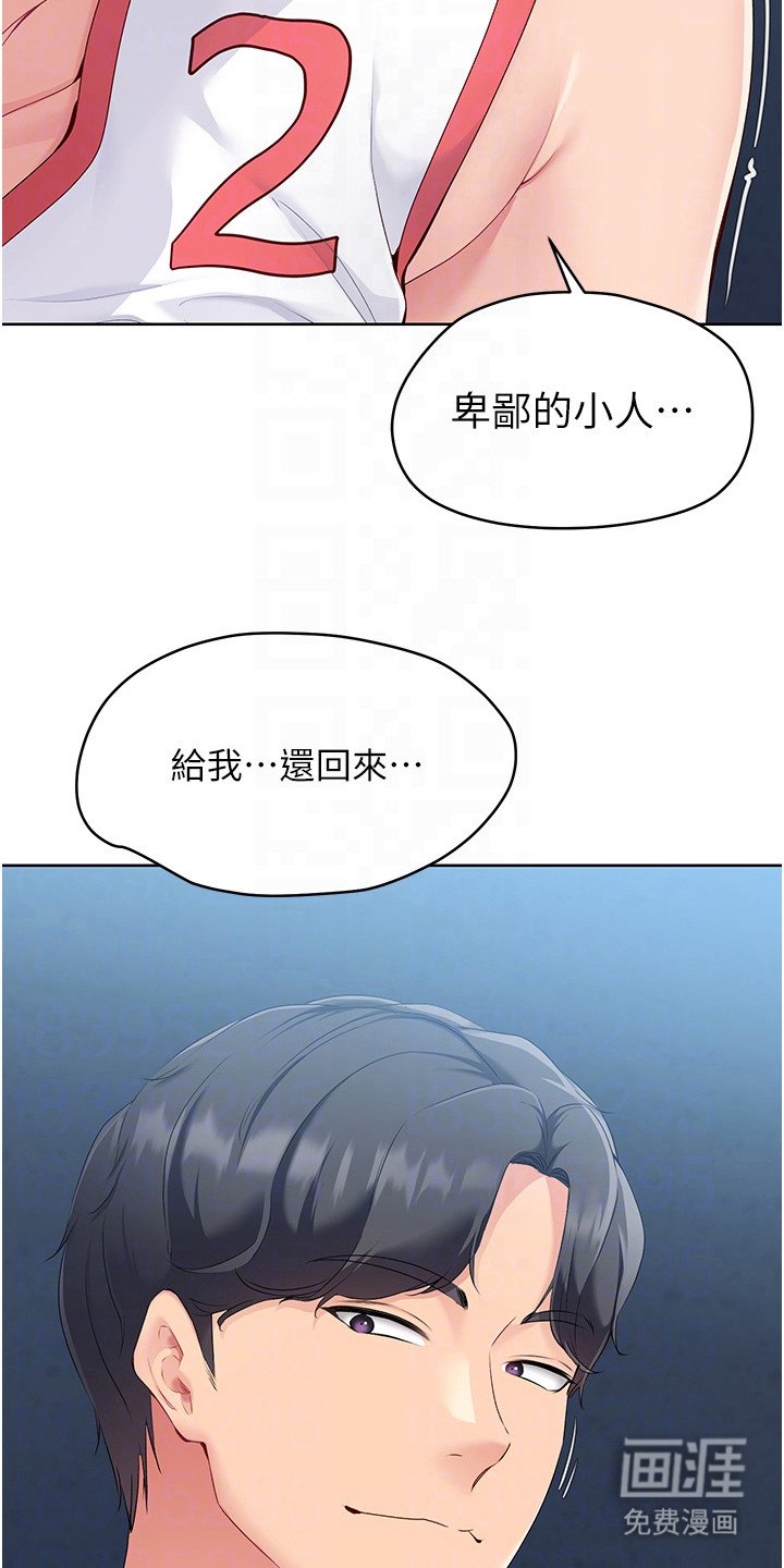 第14章：无法拒绝