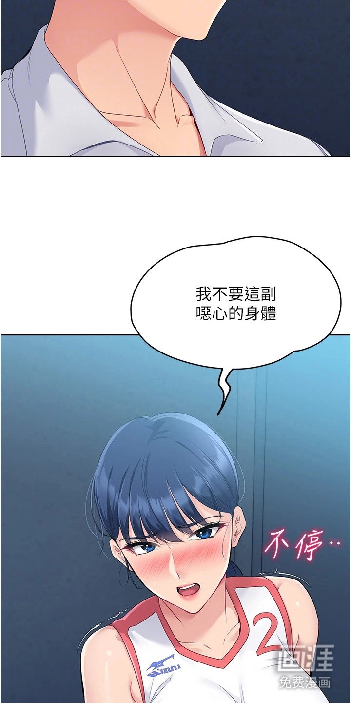 第14章：无法拒绝