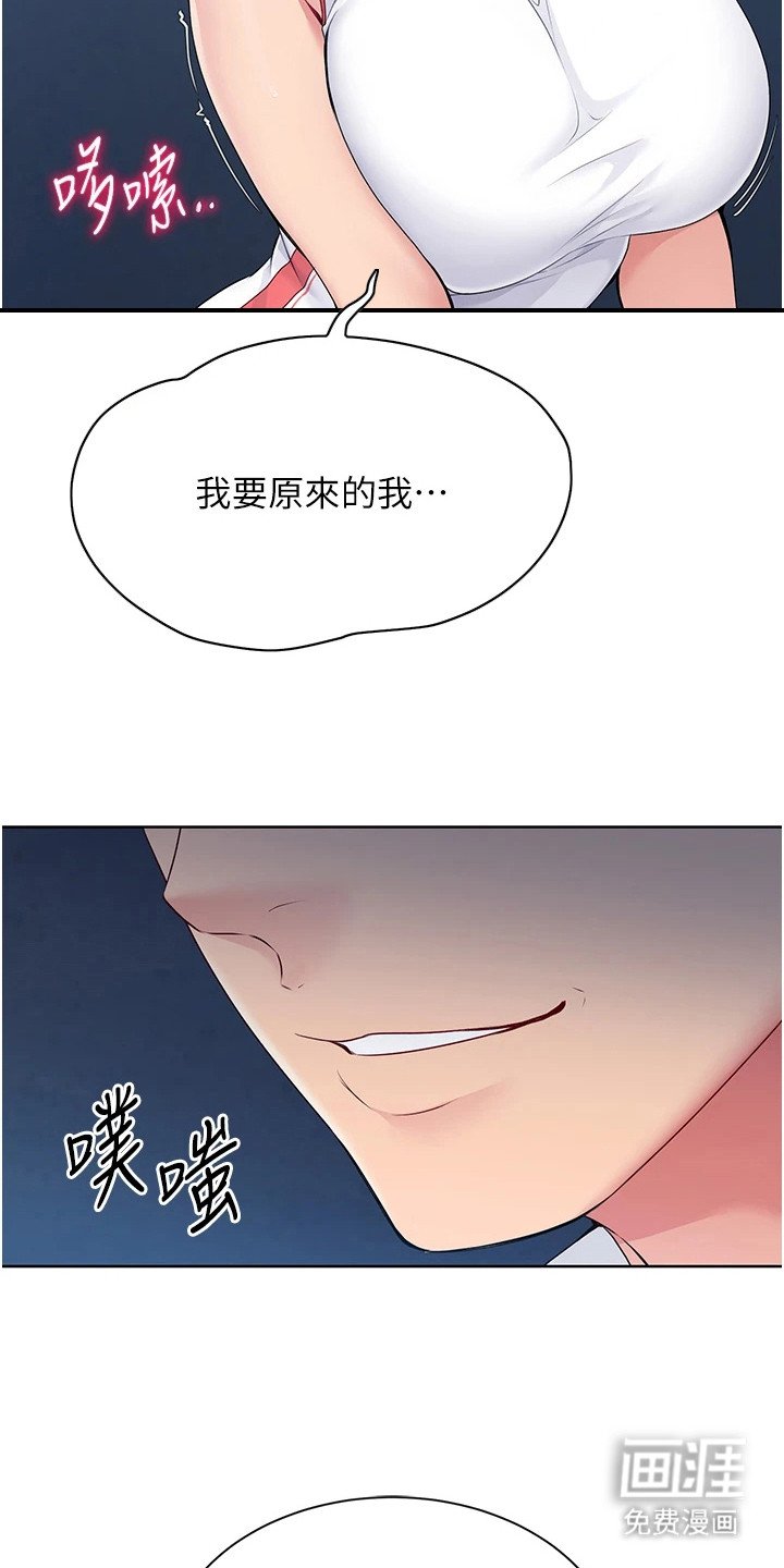 第14章：无法拒绝