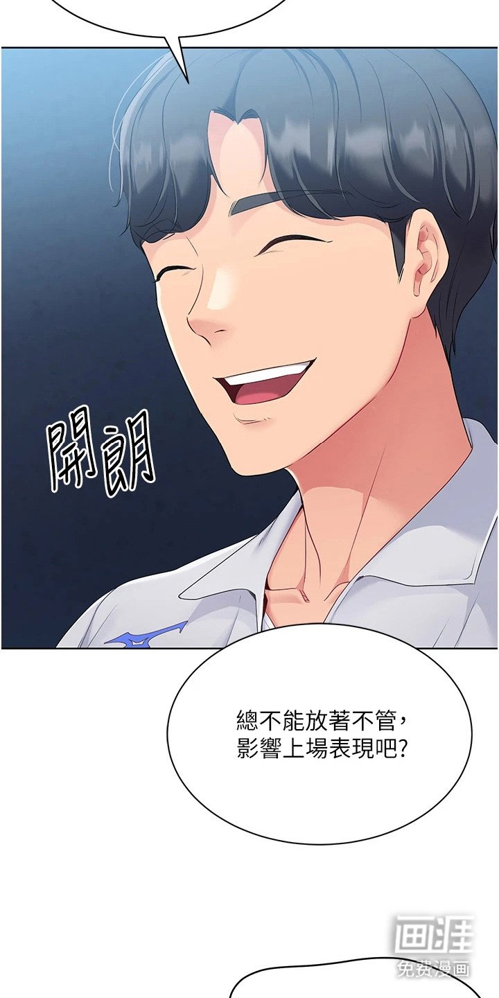 第14章：无法拒绝