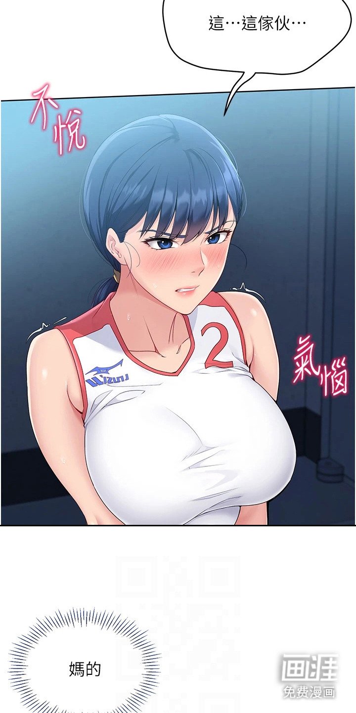 第14章：无法拒绝
