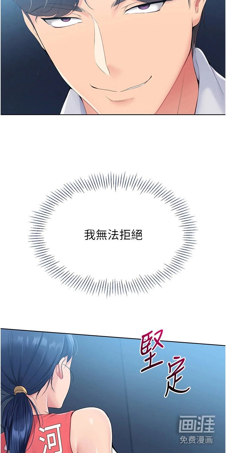 第14章：无法拒绝