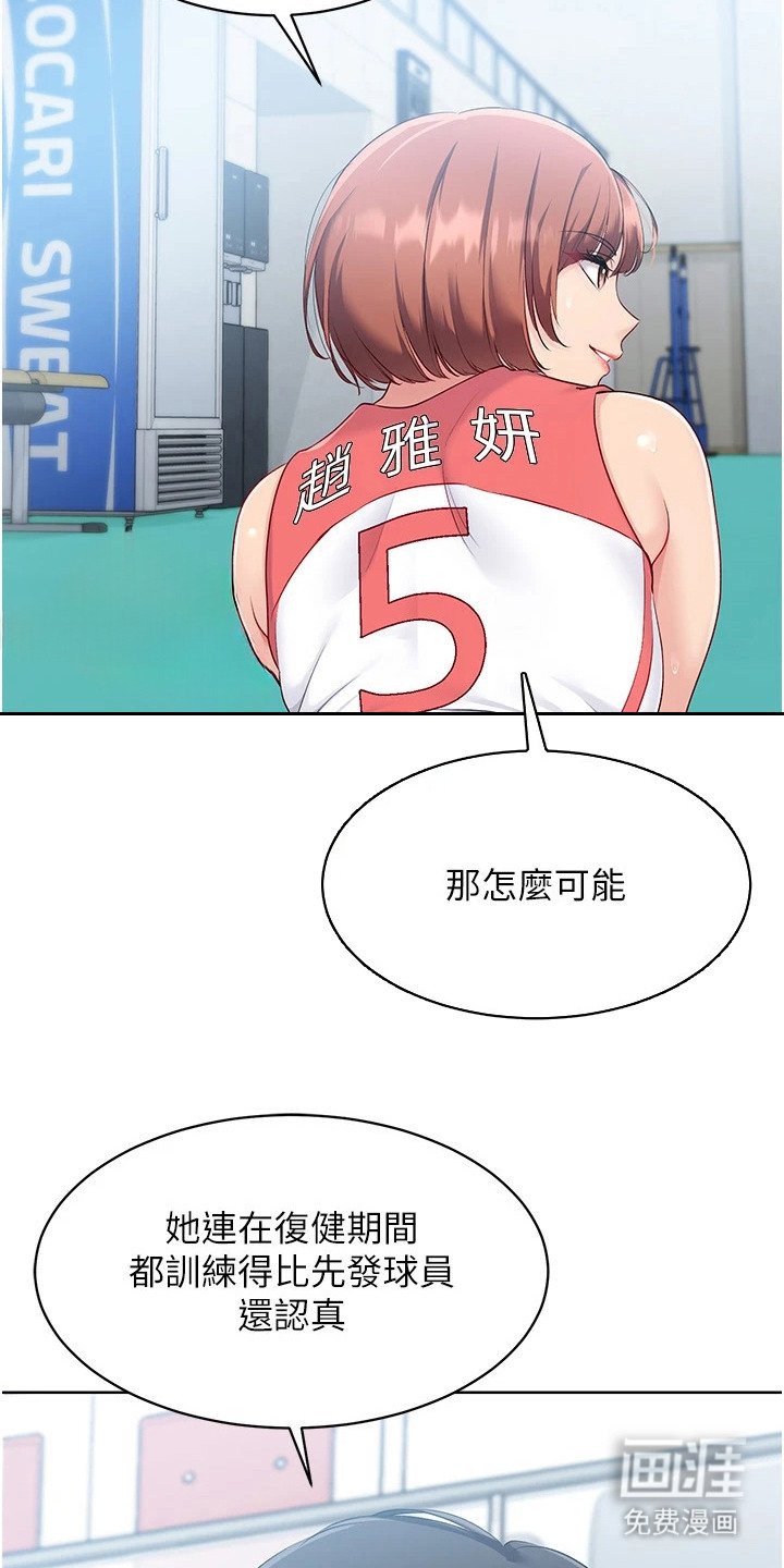 第14章：无法拒绝