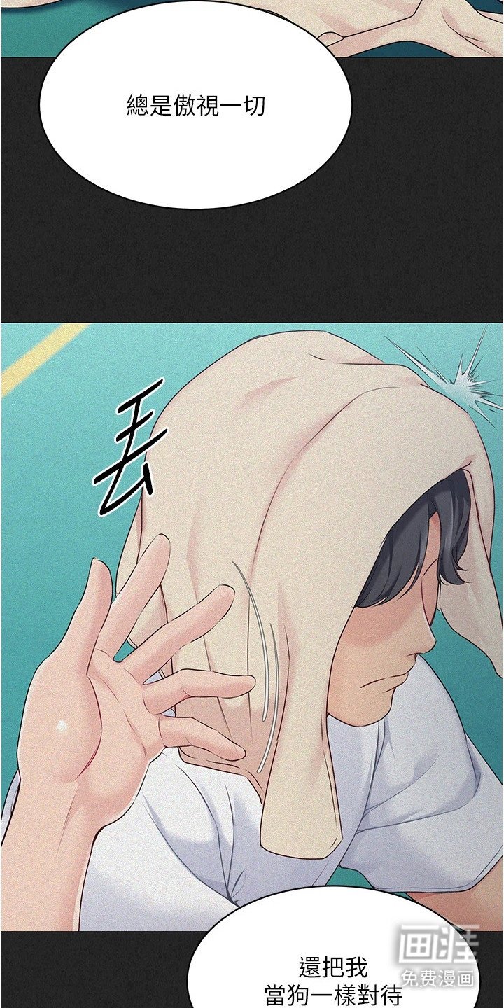 第15章： 像狗一样