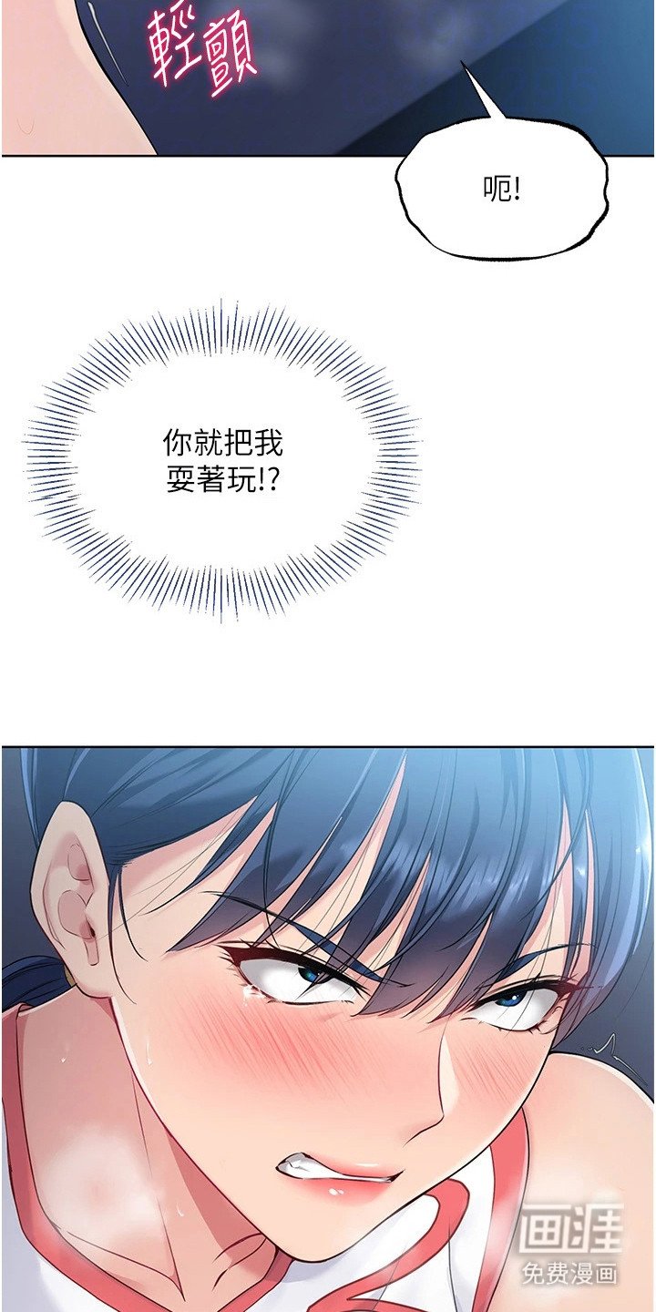 第16章：有人