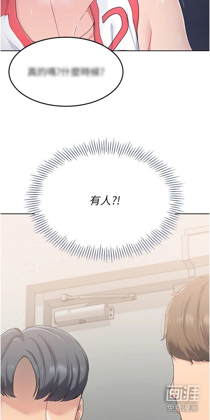 第16章：有人