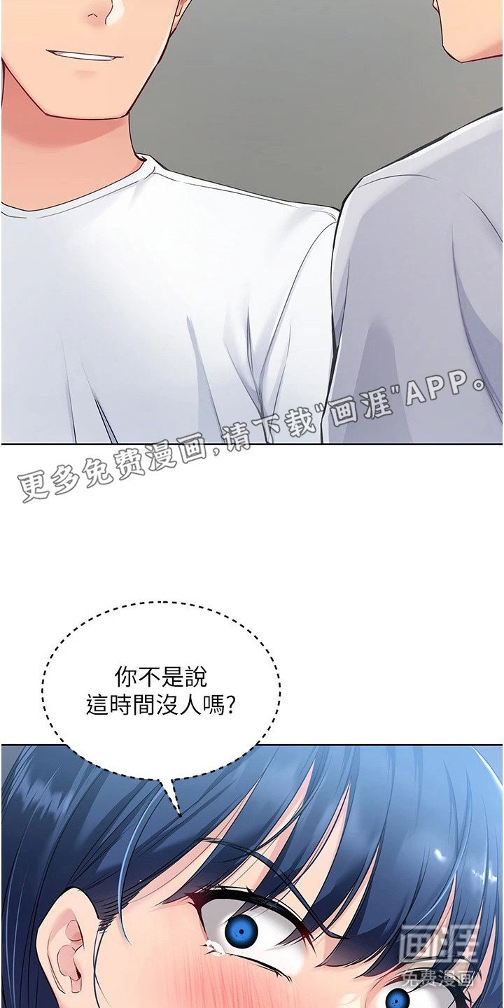 第16章：有人