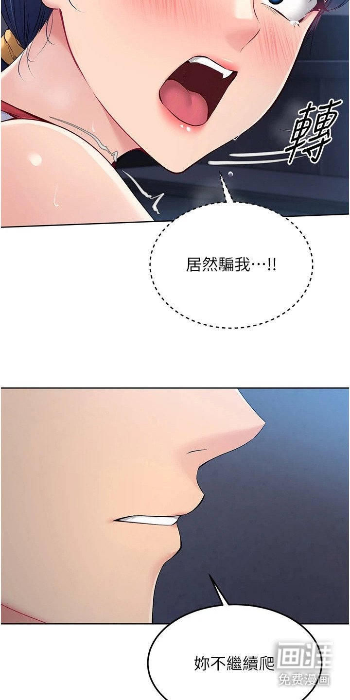 第16章：有人