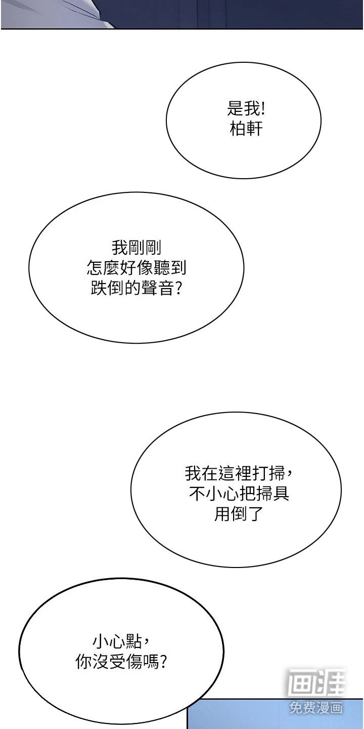 第16章：有人