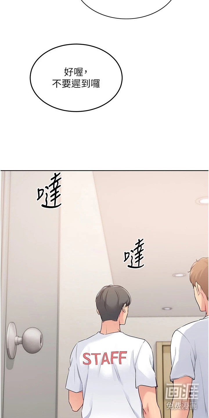 第16章：有人