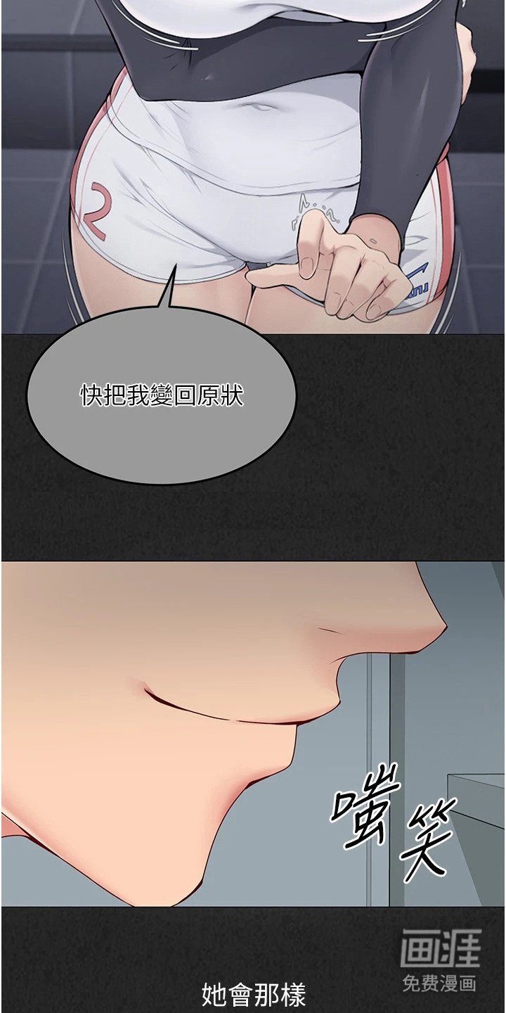 第17章：枷锁