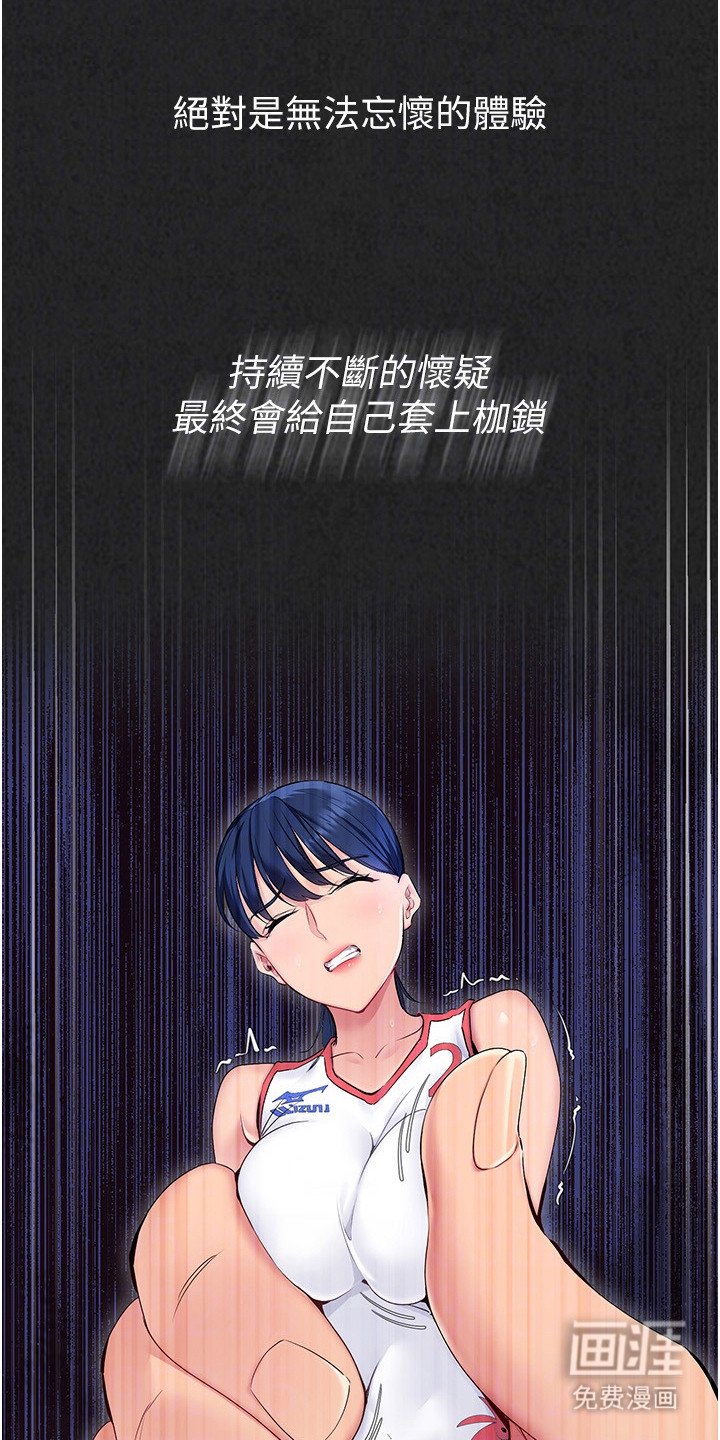 第17章：枷锁